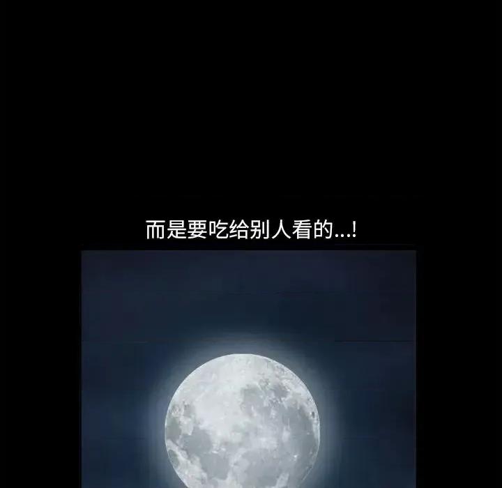 小混混 小混混-第 13 话 第94页