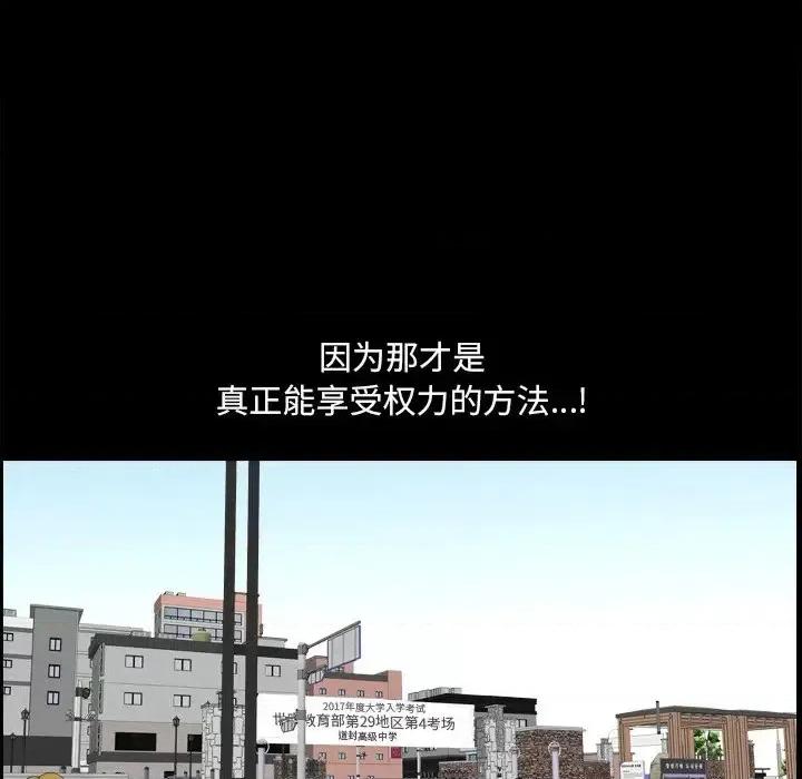 小混混 小混混-第 13 话 第96页
