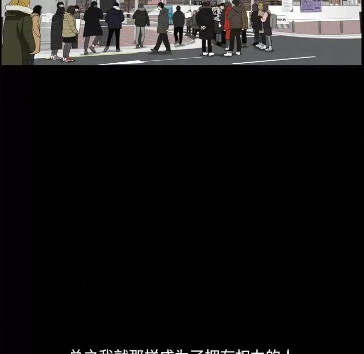 小混混 小混混-第 13 话 第97页
