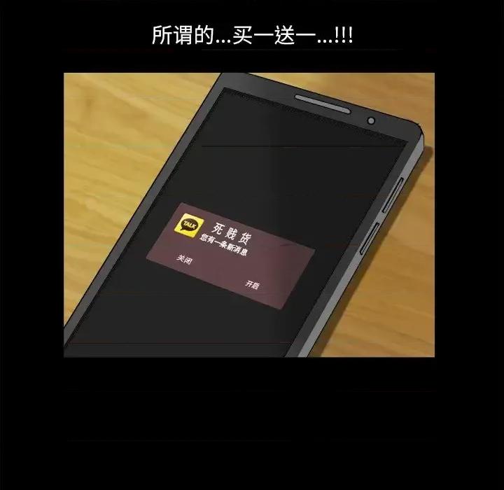 小混混 小混混-第 13 话 第107页