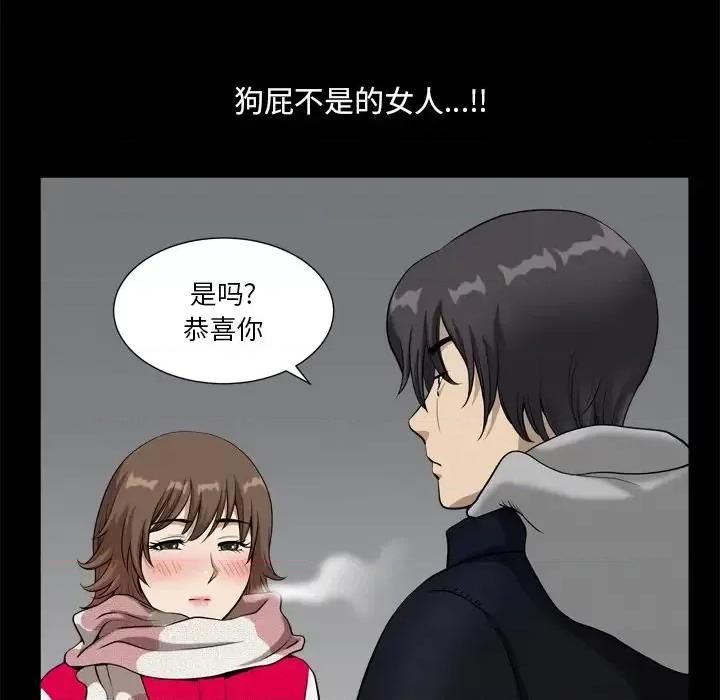 小混混 小混混-第 13 话 第113页
