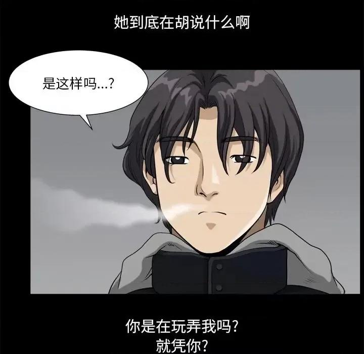 小混混 小混混-第 13 话 第118页