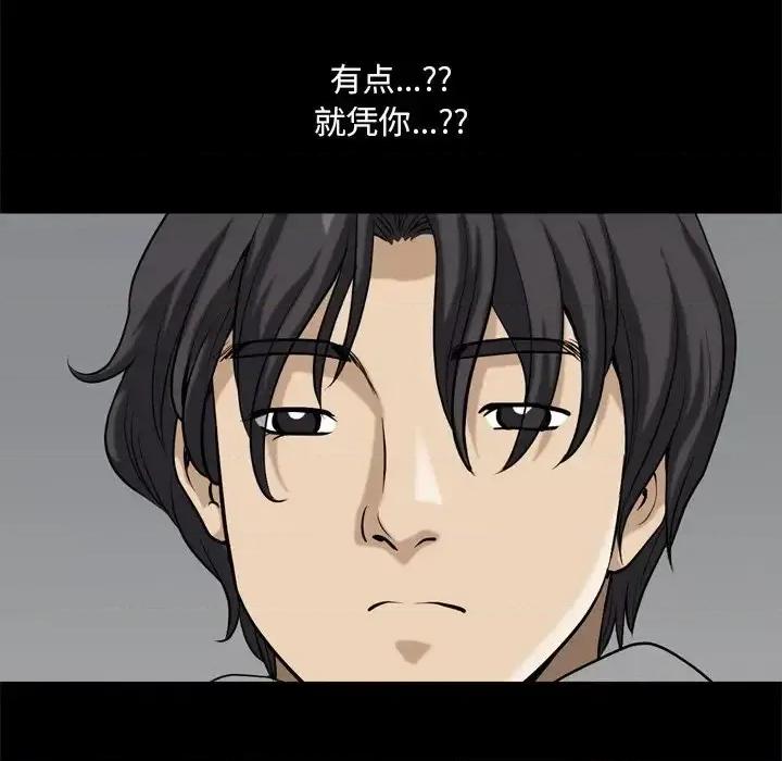 小混混 小混混-第 13 话 第122页