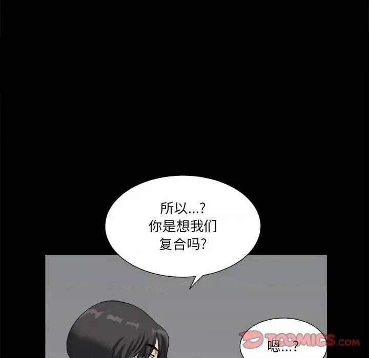 小混混 小混混-第 13 话 第123页