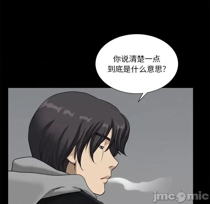 小混混 小混混-第 13 话 第125页