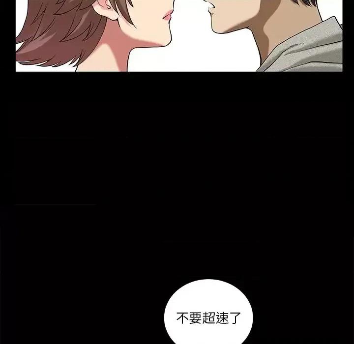 小混混 小混混-第 14 话 第17页