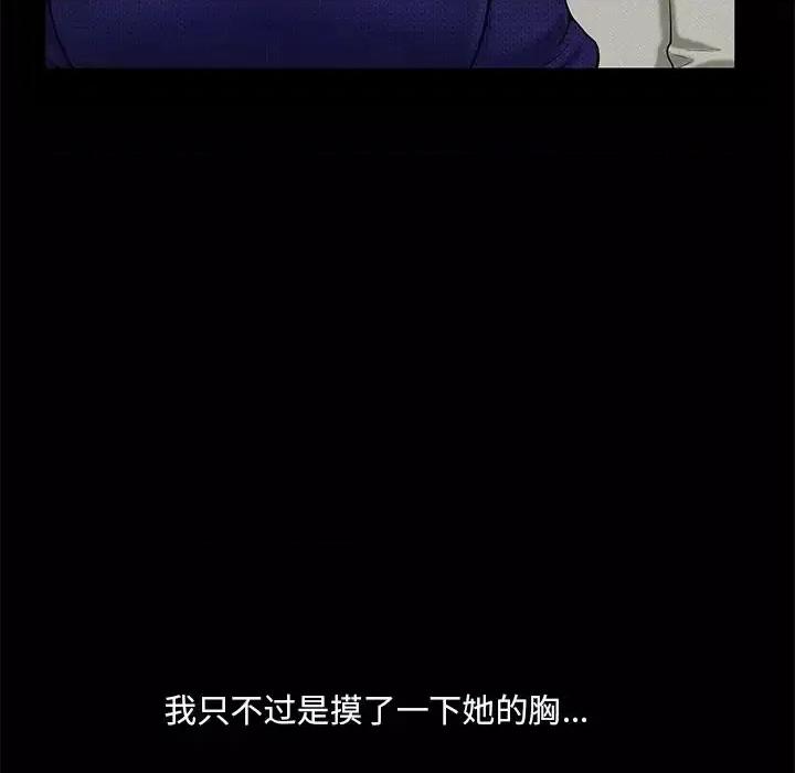 小混混 小混混-第 14 话 第19页
