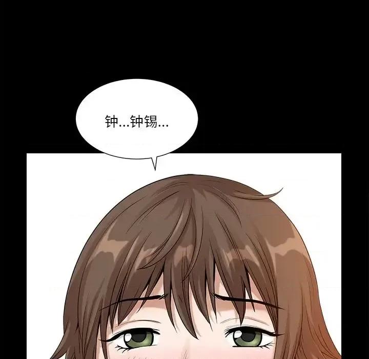 小混混 小混混-第 14 话 第29页