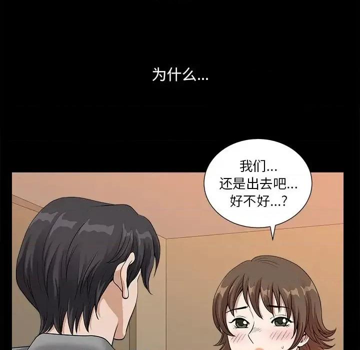 小混混 小混混-第 14 话 第31页