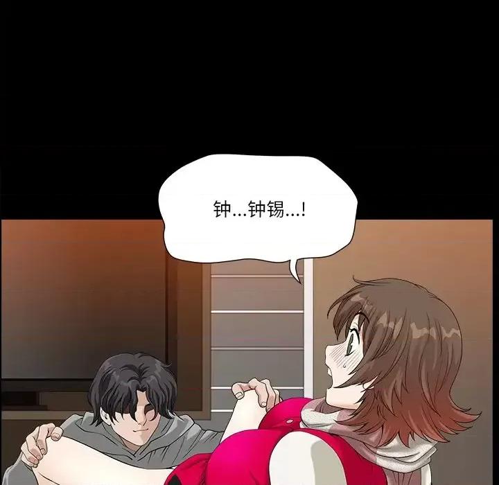 小混混 小混混-第 14 话 第71页
