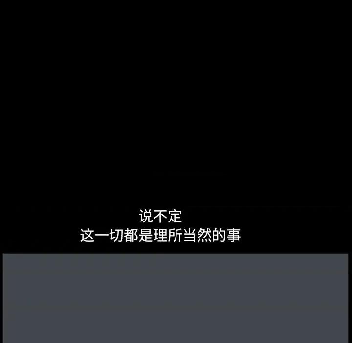小混混 小混混-第 14 话 第84页