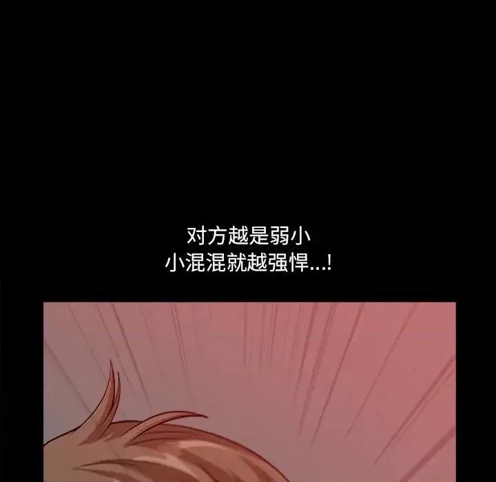 小混混 小混混-第 14 话 第94页