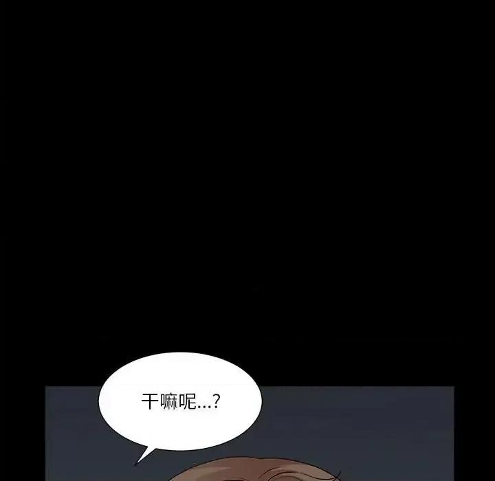 小混混 小混混-第 15 话 第16页