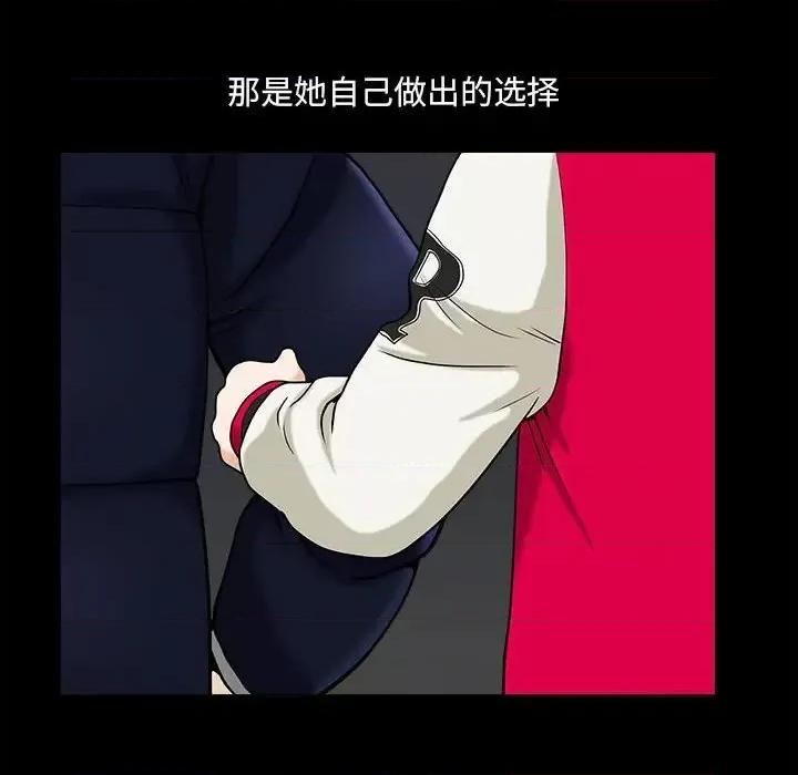 小混混 小混混-第 15 话 第24页