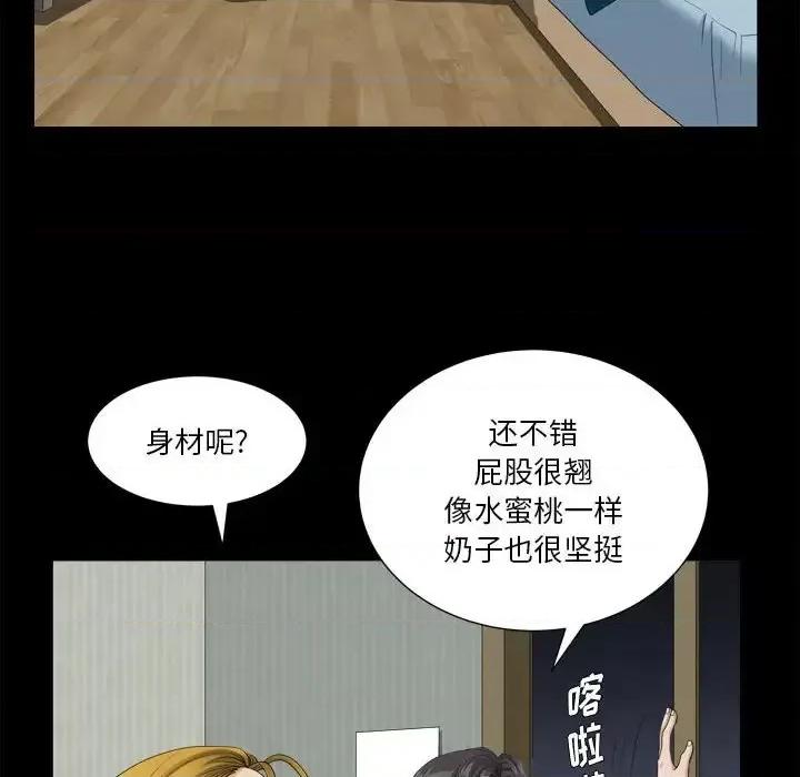 小混混 小混混-第 15 话 第59页