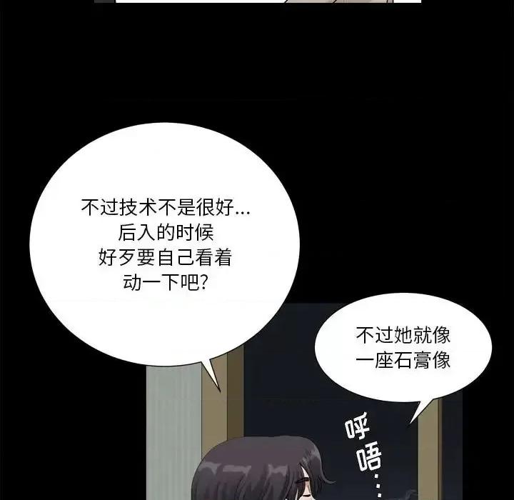 小混混 小混混-第 15 话 第62页