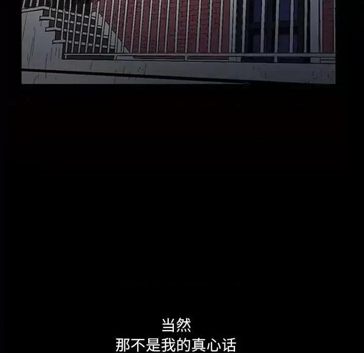 小混混 小混混-第 15 话 第71页