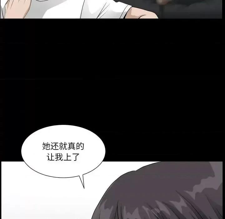 小混混 小混混-第 15 话 第76页