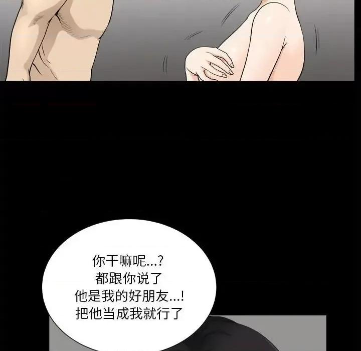 小混混 小混混-第 15 话 第107页