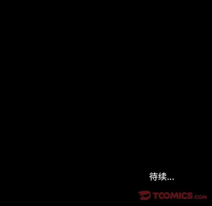 小混混 小混混-第 15 话 第123页