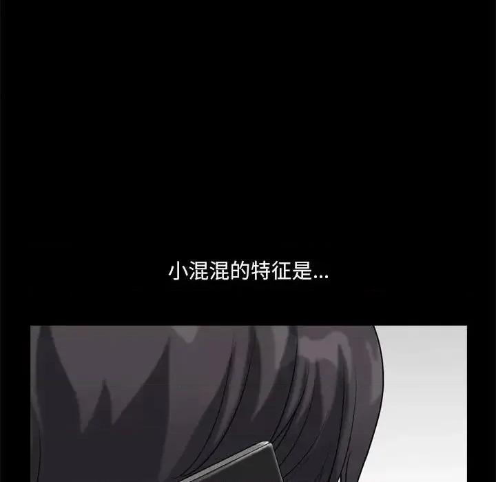 小混混 小混混-第 16 话 第41页