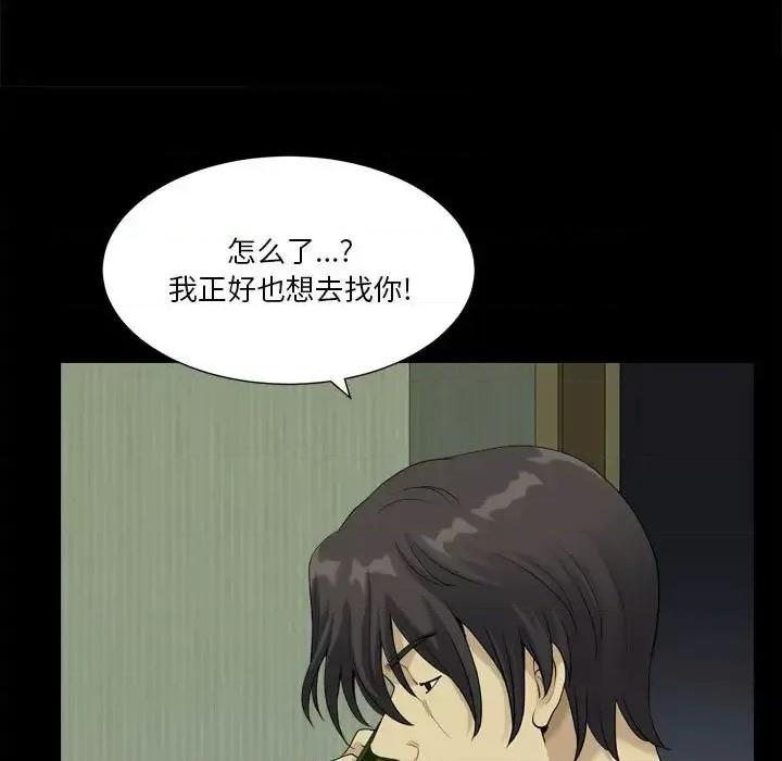 小混混 小混混-第 16 话 第43页