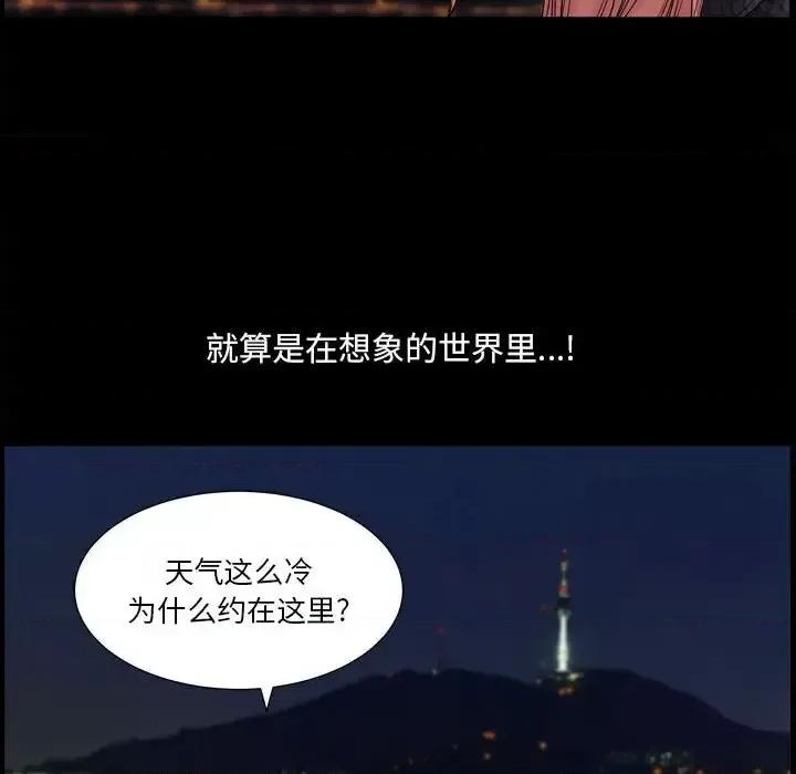 小混混 小混混-第 16 话 第49页