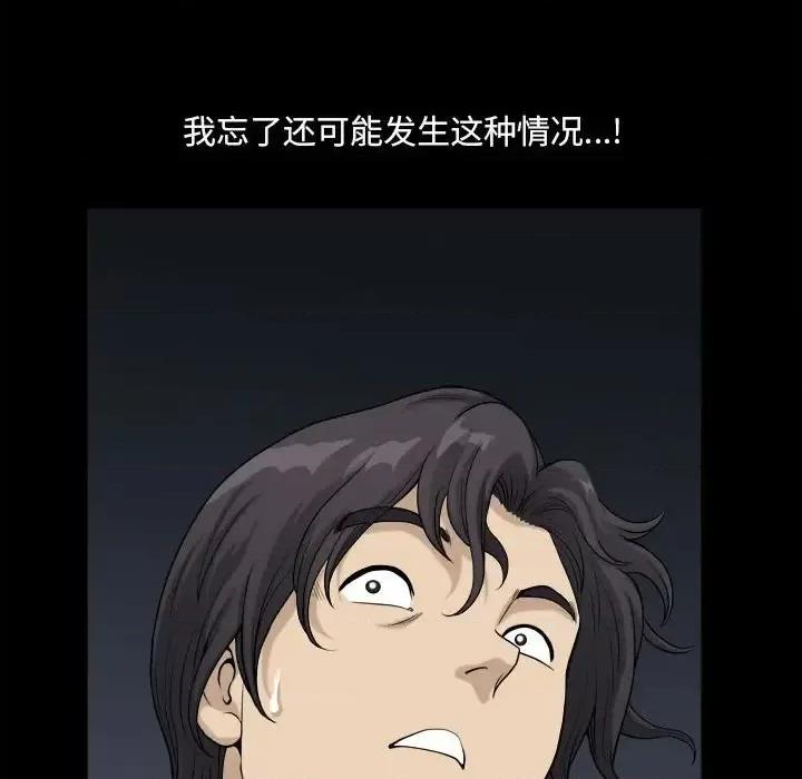 小混混 小混混-第 16 话 第72页