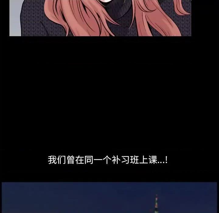 小混混 小混混-第 16 话 第76页
