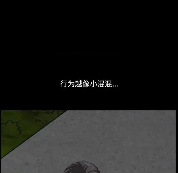 小混混 小混混-第 16 话 第87页