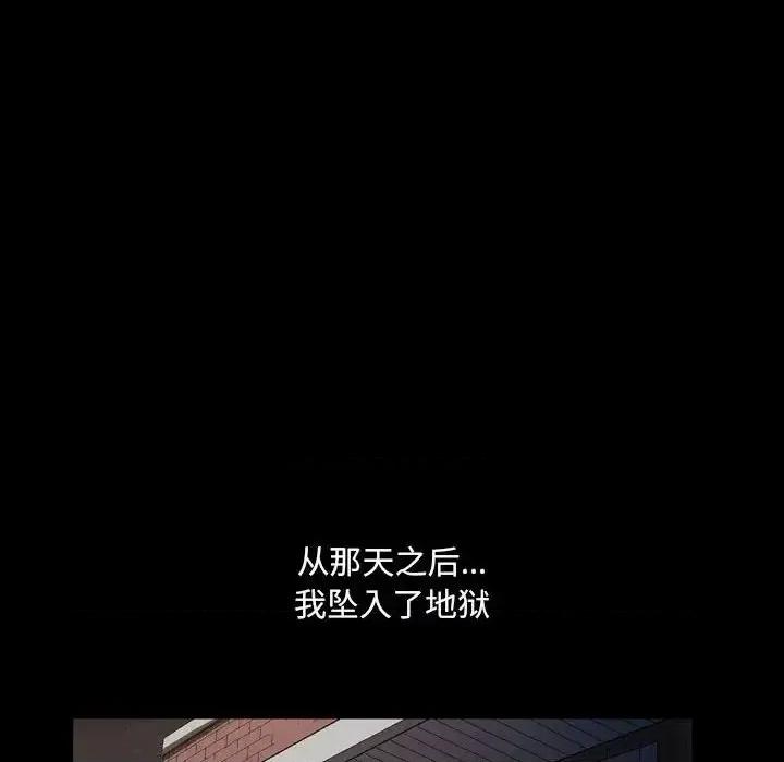 小混混 小混混-第 16 话 第96页