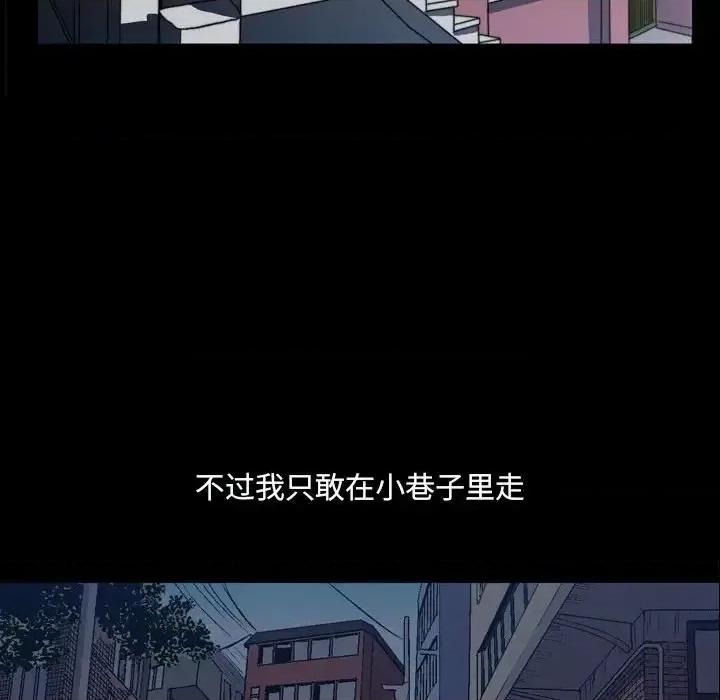 小混混 小混混-第 16 话 第99页