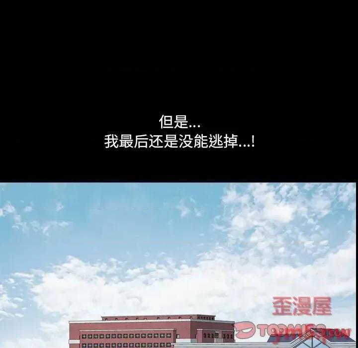 小混混 小混混-第 16 话 第104页