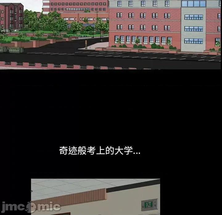 小混混 小混混-第 16 话 第105页