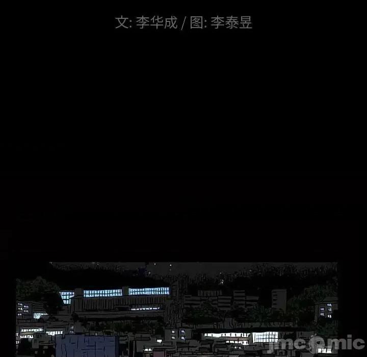 小混混 小混混-第 17 话 第10页