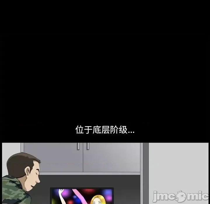 小混混 小混混-第 17 话 第35页
