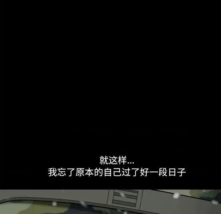 小混混 小混混-第 17 话 第43页