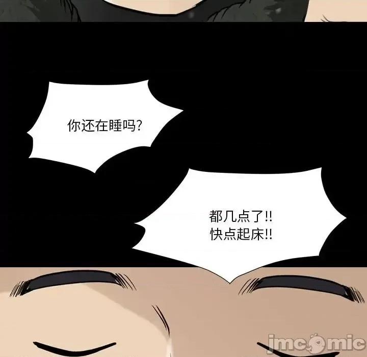 小混混 小混混-第 17 话 第45页