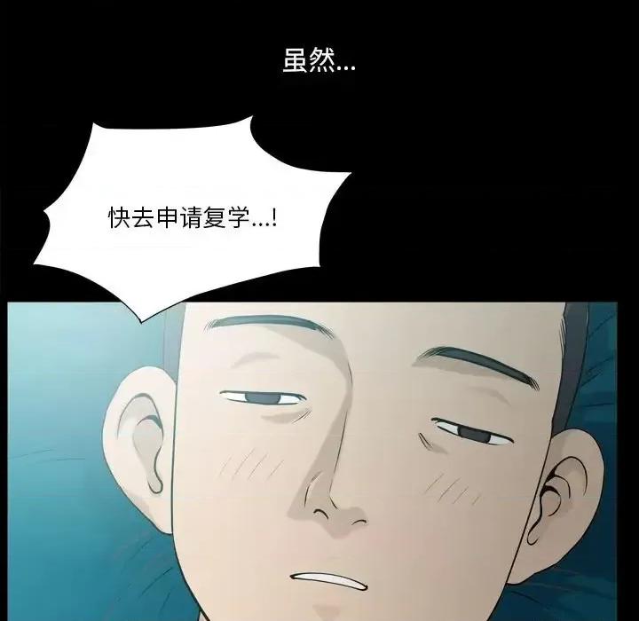 小混混 小混混-第 17 话 第47页