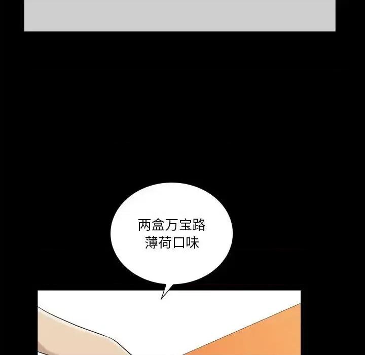 小混混 小混混-第 17 话 第67页