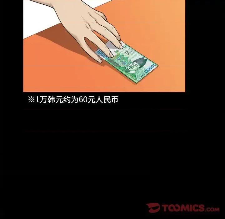 小混混 小混混-第 17 话 第68页