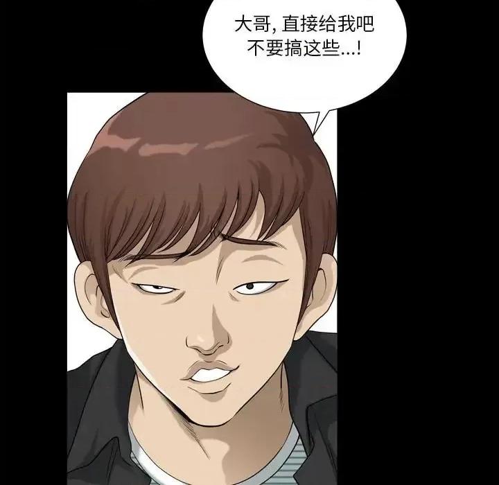 小混混 小混混-第 17 话 第72页