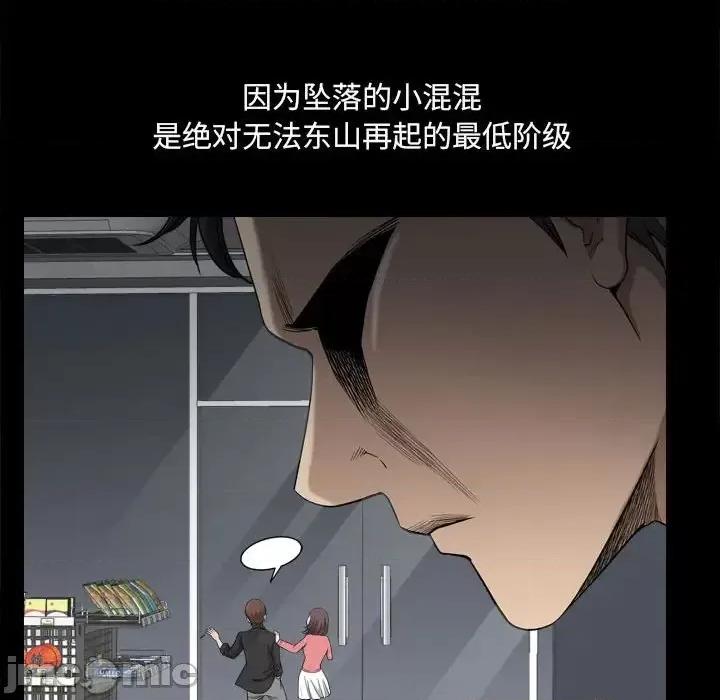 小混混 小混混-第 17 话 第75页