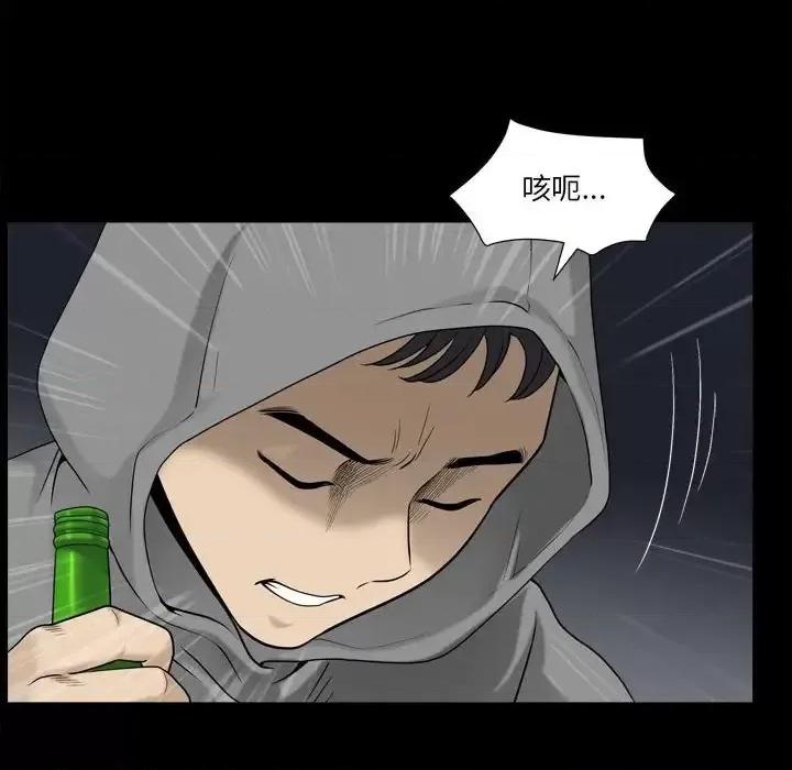 小混混 小混混-第 17 话 第83页