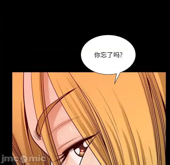 小混混 小混混-第 18 话 第35页