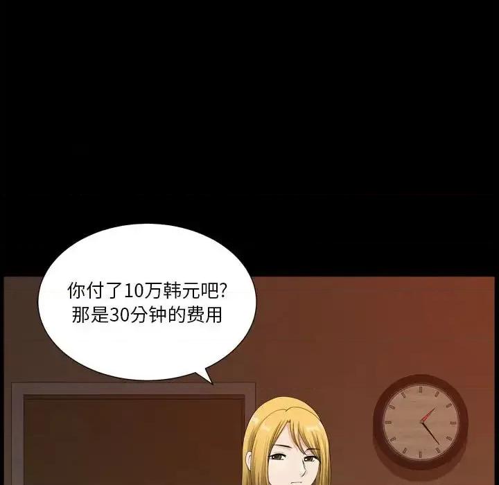 小混混 小混混-第 18 话 第47页