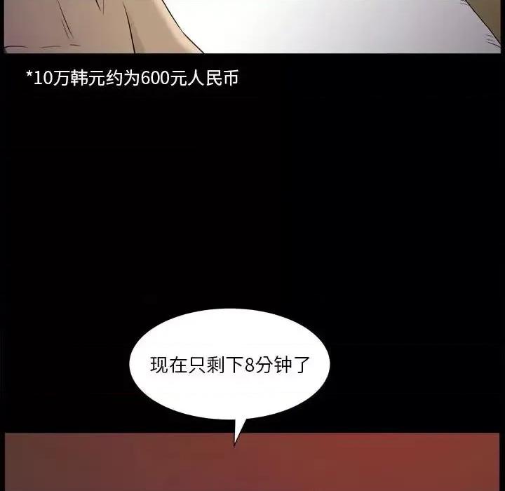 小混混 小混混-第 18 话 第49页