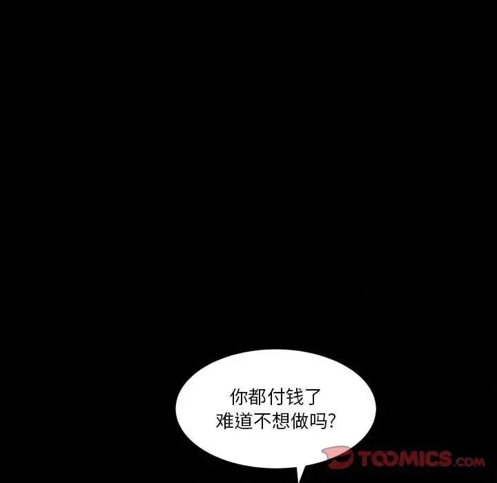 小混混 小混混-第 18 话 第51页