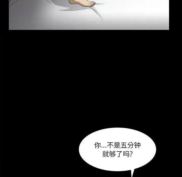 小混混 小混混-第 18 话 第59页