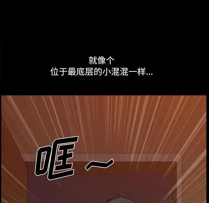 小混混 小混混-第 18 话 第67页